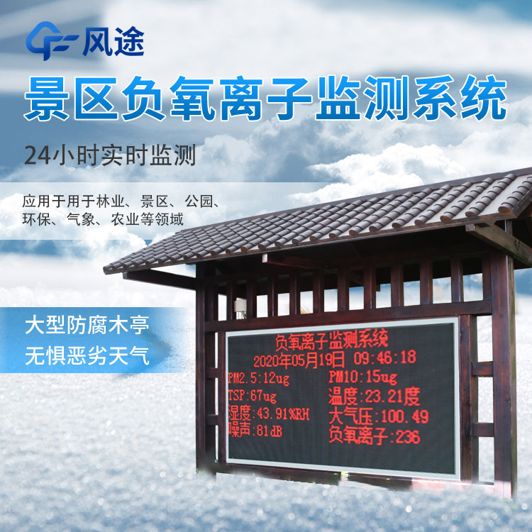 景區(qū)氣象站哪家好？