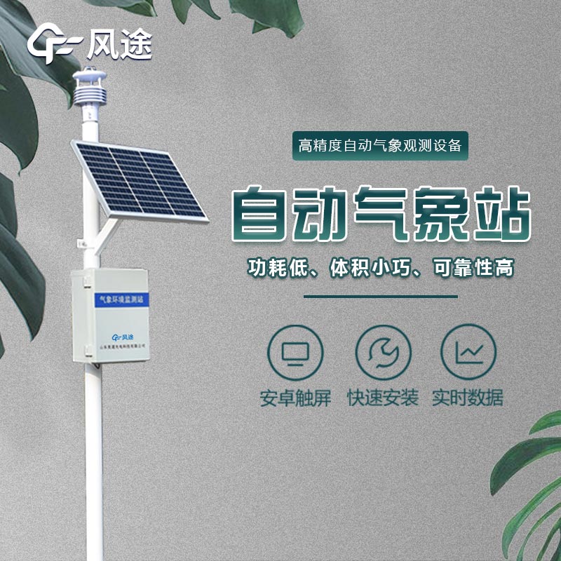 氣象6要素是哪六要素？