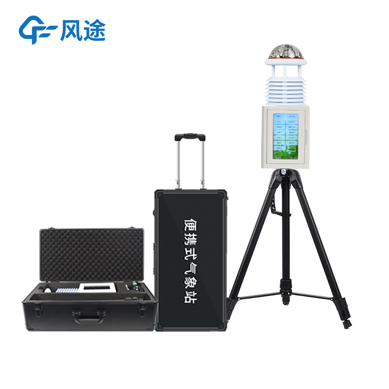 自主研發便攜式氣象站：多參數監測，輕便好用