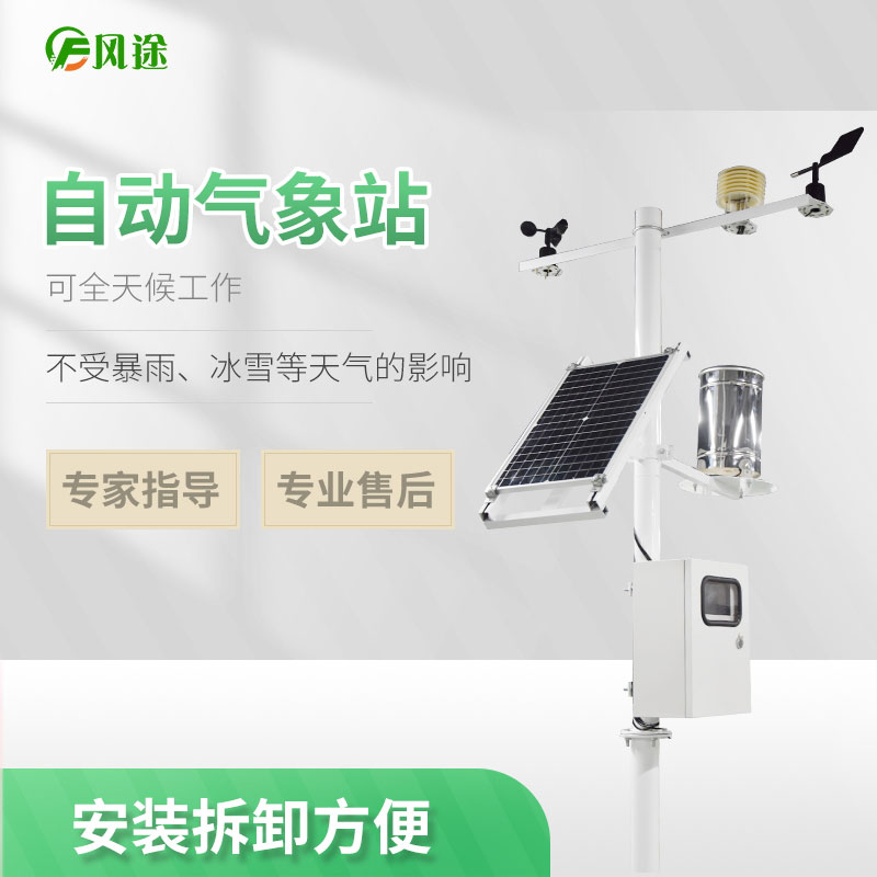 氣象站在丑梨種植中的作用 氣象站在丑梨種植中的作用