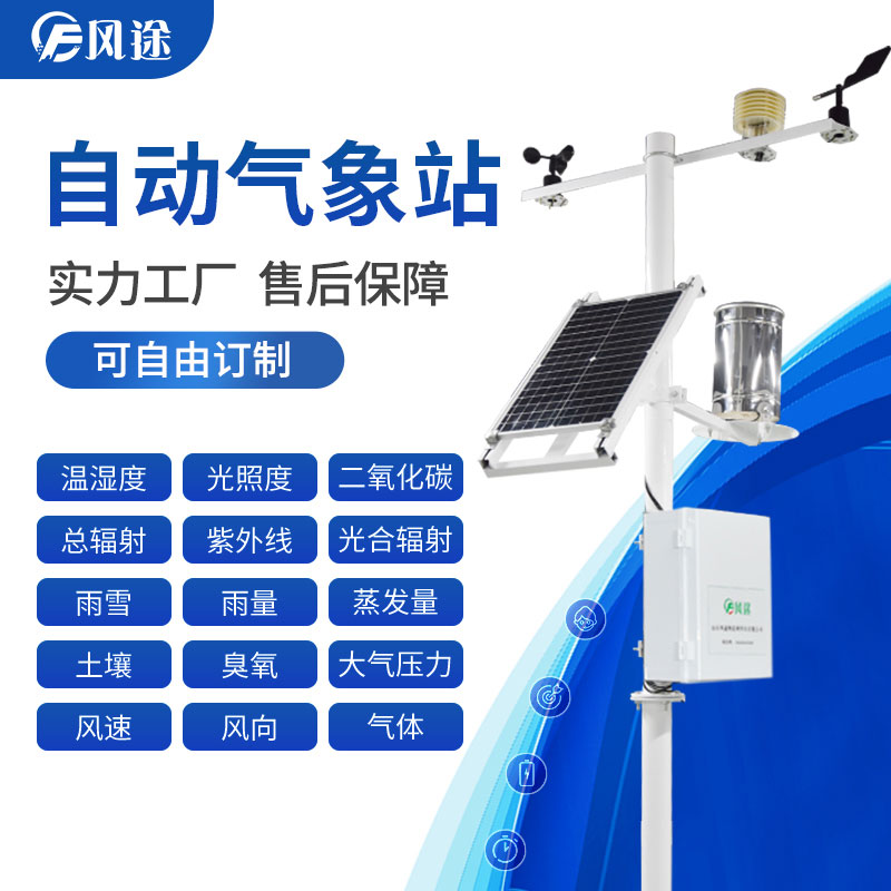 在園區部署農業用的氣象站,助力西梅種植 在園區部署農業用的氣象站,助力西梅種植